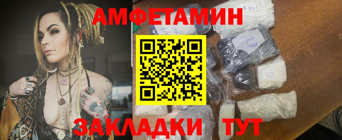 Amphetamine  Вход с VPN  Феодосия  Amphetamine  Amphetamine 97% 