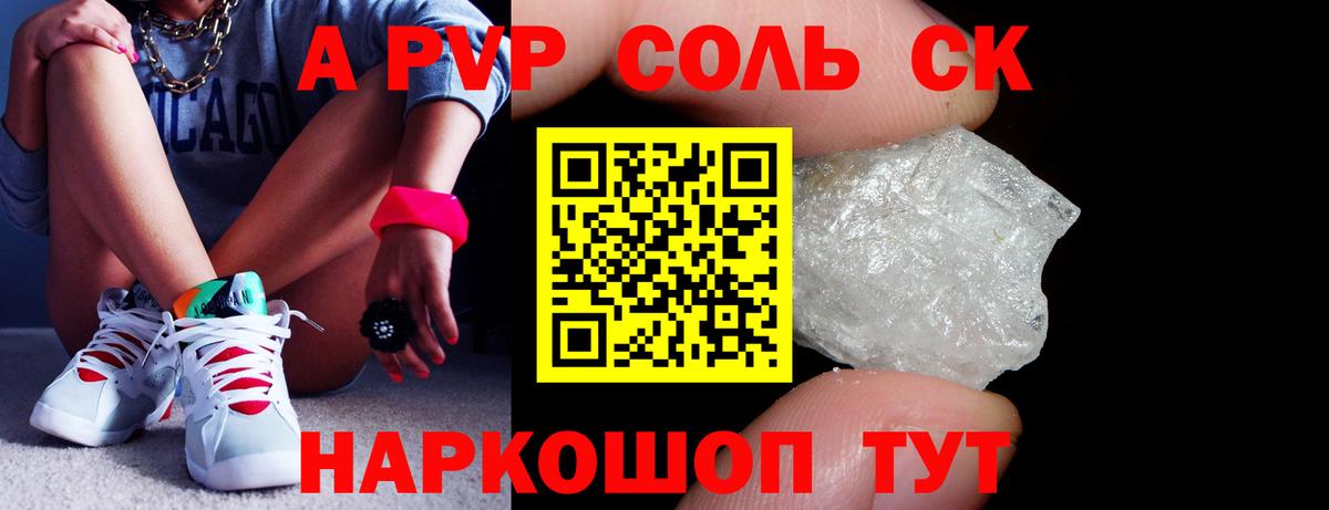 A-PVP СК КРИС Феодосия
