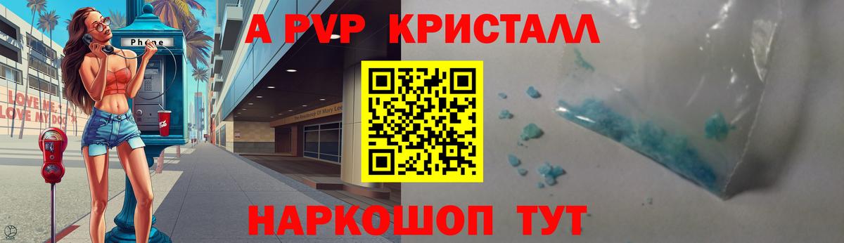 A-PVP СК  A PVP СК КРИС  Вход с VPN  Феодосия 