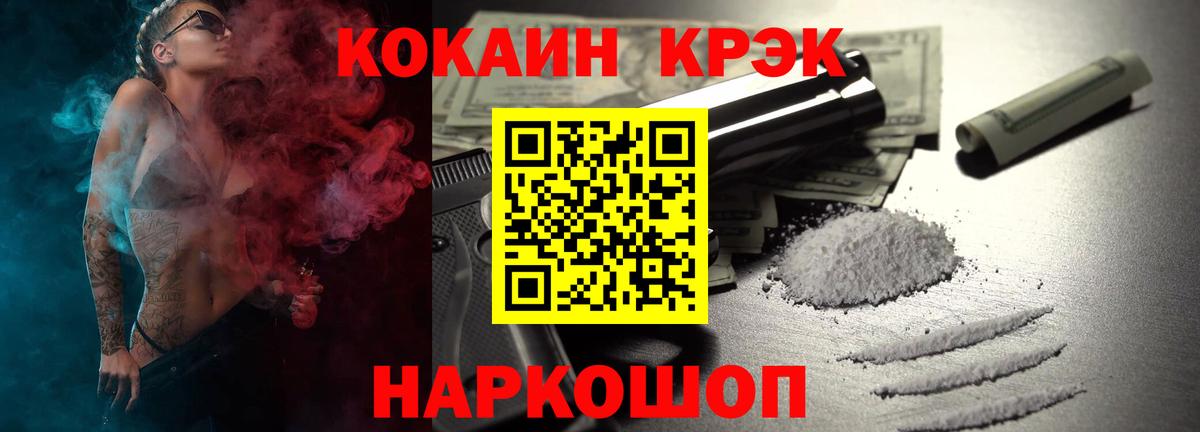 Cocaine Перу Феодосия