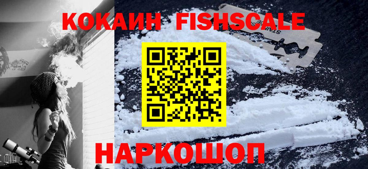 Феодосия  Кокаин 98%  КОКАИН  закладка  COCAIN Перу  Вход с VPN 