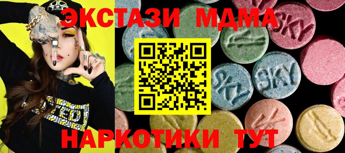 Экстази VHQ  Вход с VPN  Феодосия  ЭКСТАЗИ круглые 
