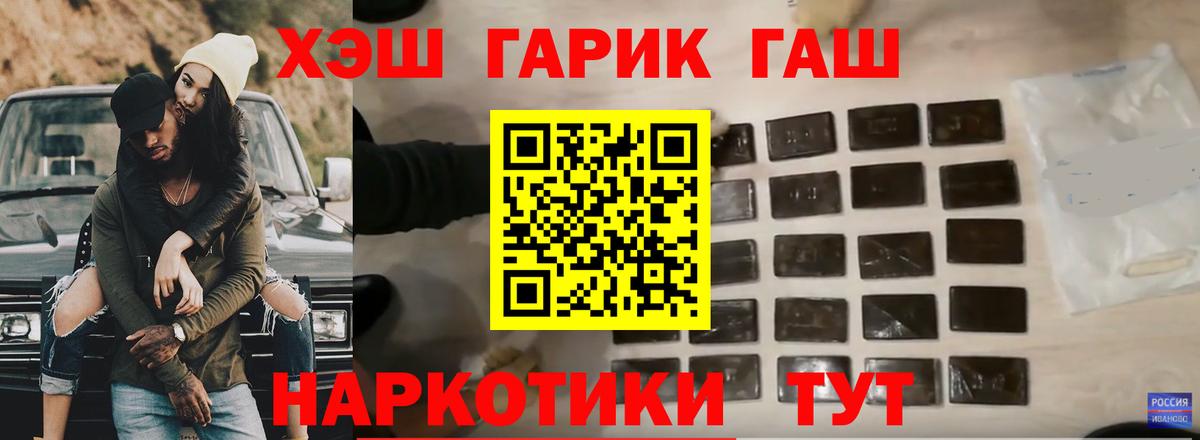 ГАШ hashish  ГАШИШ Cannabis  Феодосия  Гашиш  Вход с VPN 