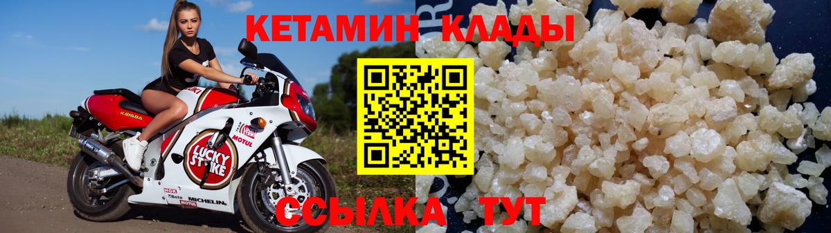 Феодосия  Кетамин ketamine  Вход с VPN 