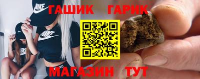 гашик Малоярославец