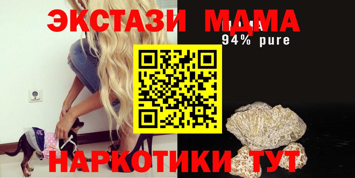 MDMA VHQ  MDMA VHQ  Вход с VPN  MDMA  Феодосия 