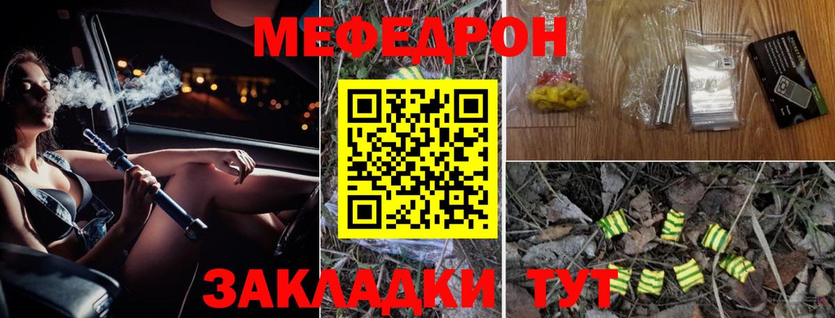 Мефедрон  МЕФ  Феодосия  МЕФ 4 MMC  Вход с VPN 