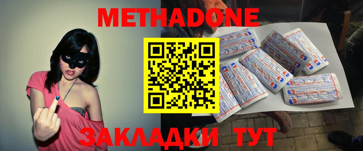 МЕТАДОН белоснежный  сайты даркнета какой сайт  МЕТАДОН белоснежный  Феодосия  Вход с VPN 