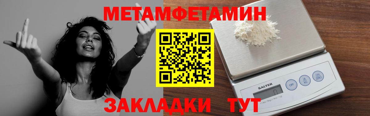 МЕТАМФЕТАМИН витя  Вход с VPN  Феодосия 