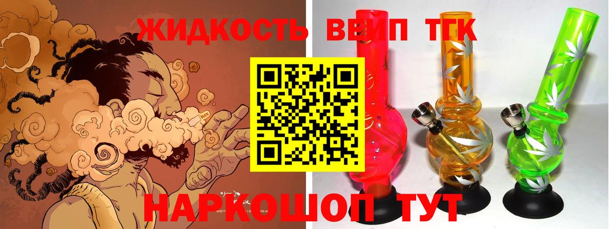 Феодосия  где можно купить   Вход с VPN  ТГК концентрат 
