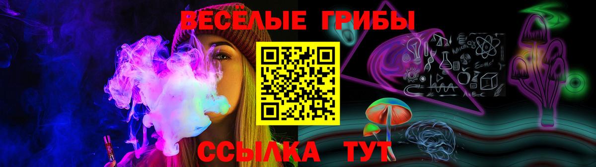 Псилоцибиновые грибы Magic Shrooms  Галлюциногенные грибы мухоморы  Феодосия  Вход с VPN 